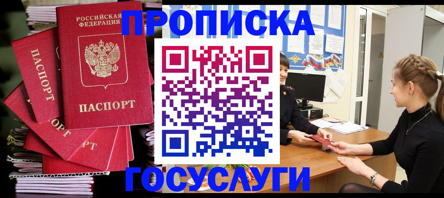 временная регистрация гарантия в Новокубанске