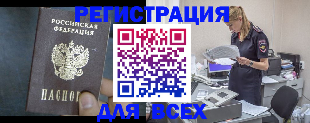регистрация в Новокубанске