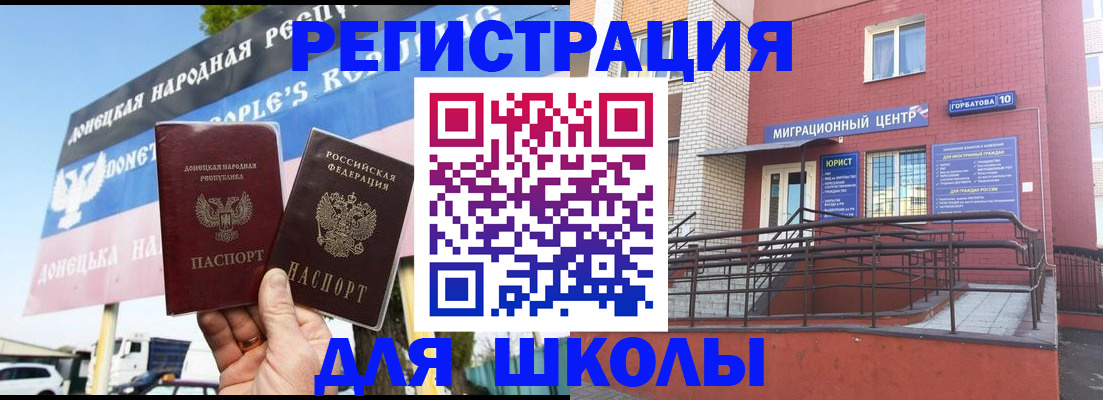 регистрация в Новокубанске