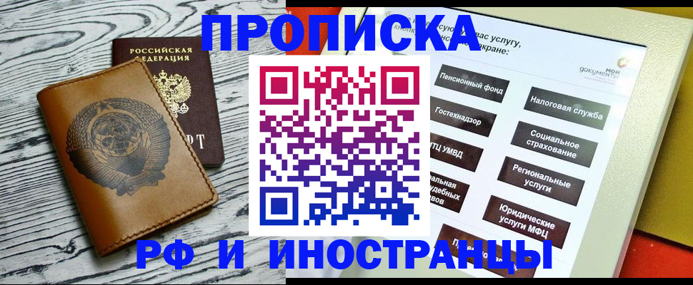 временная регистрация гарантия в Новокубанске